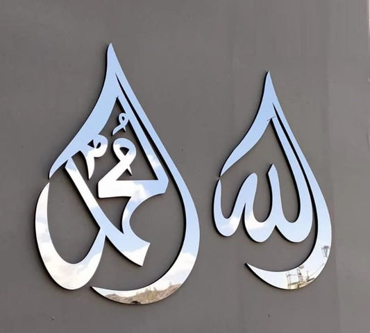 Allah Muhammad Pair (Design 1)