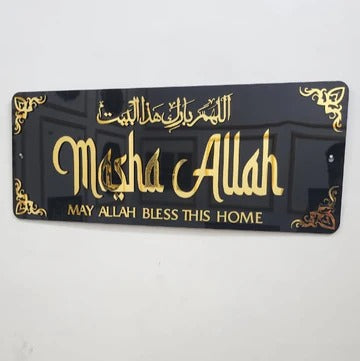 Salamun Alaa Nooh Ayat Premium Acrylic