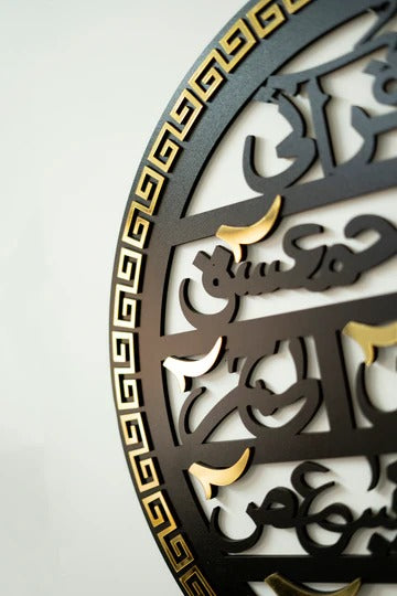 Premium Loh e Qurani Design